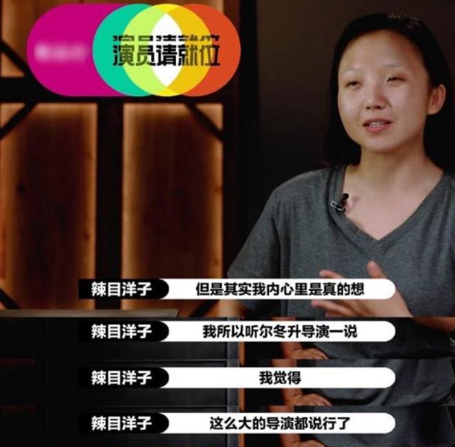 辣目洋子尔冬升完整视频,辣目洋子被尔冬升夸赞的视频片段