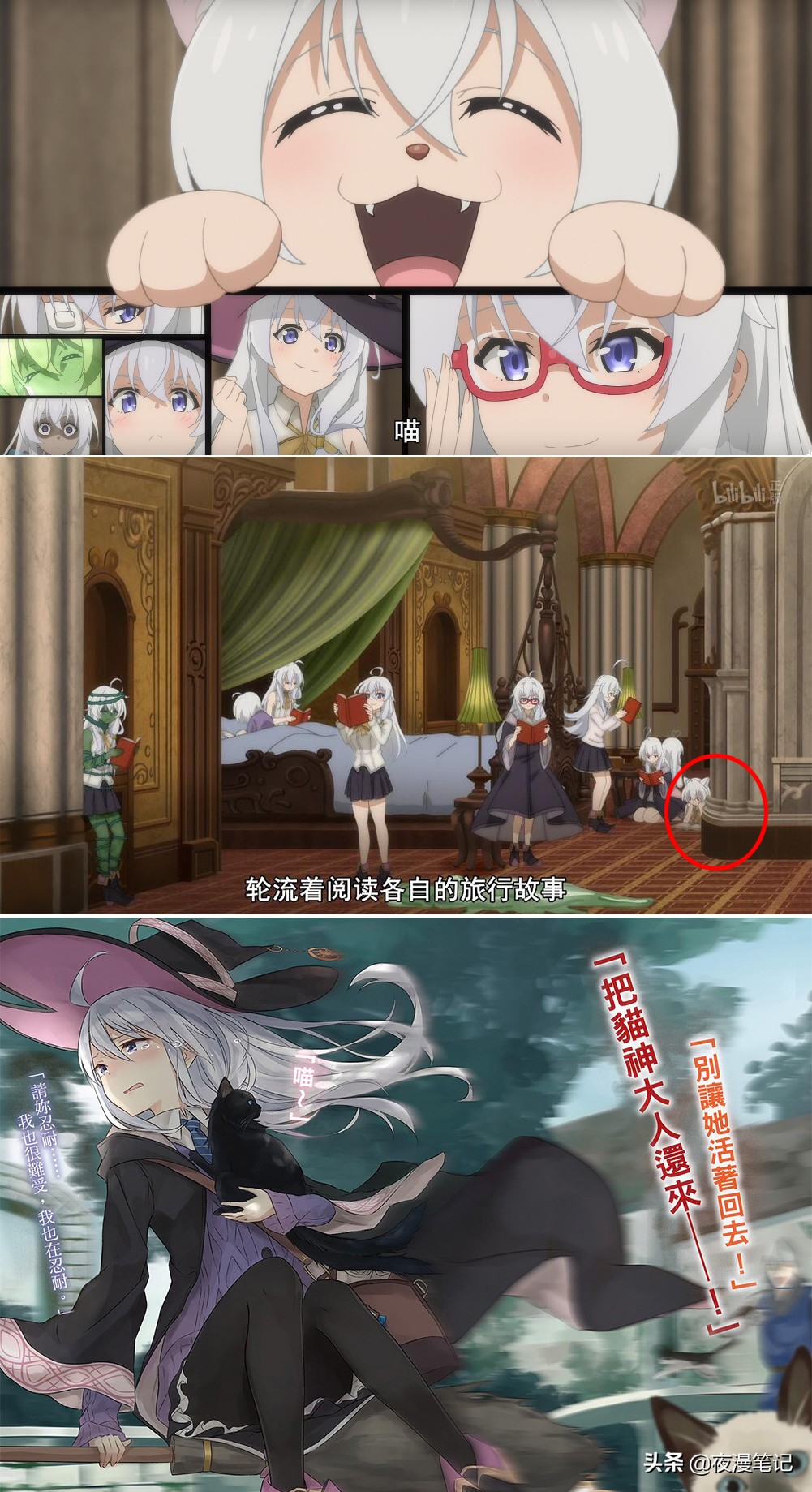 魔女之旅伊蕾娜线稿,魔女之旅伊蕾娜强吗