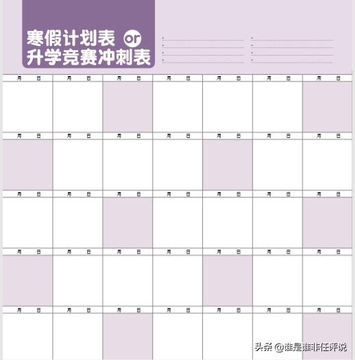 牛娃妈妈怎么利用工具鸡娃的