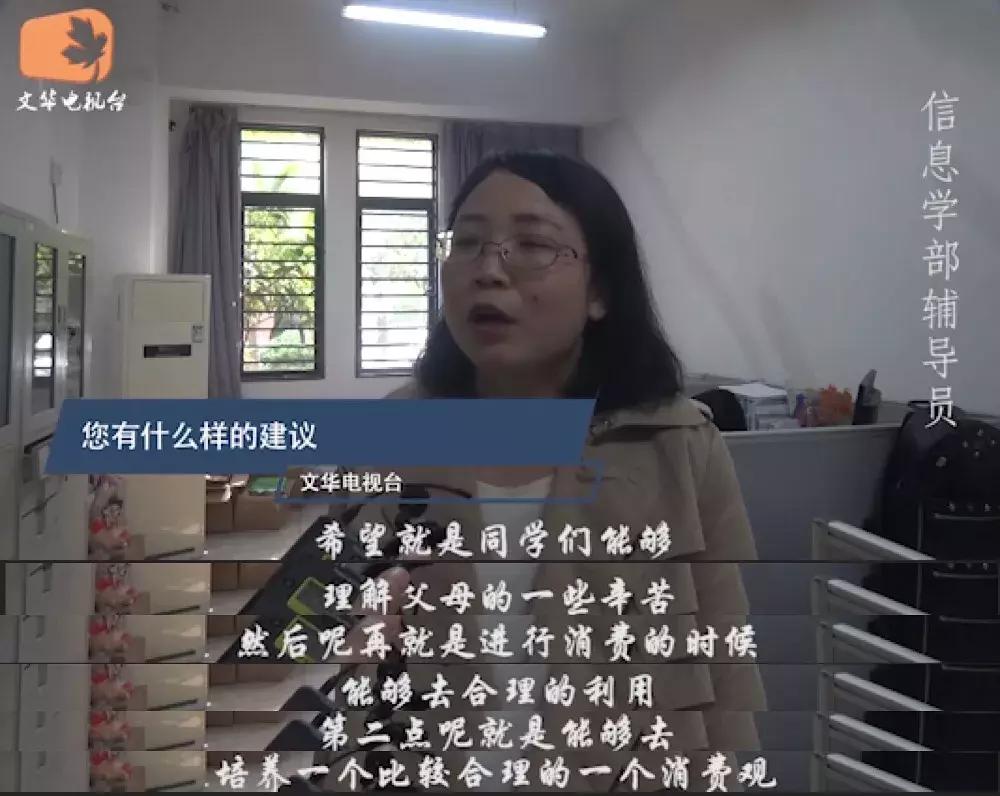 现在大学生的生活费一般多少？听听最真实的回答！你超标了没？