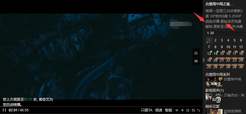 2021爱奇艺星钻vip免费领取,关于爱奇艺vip超前点播