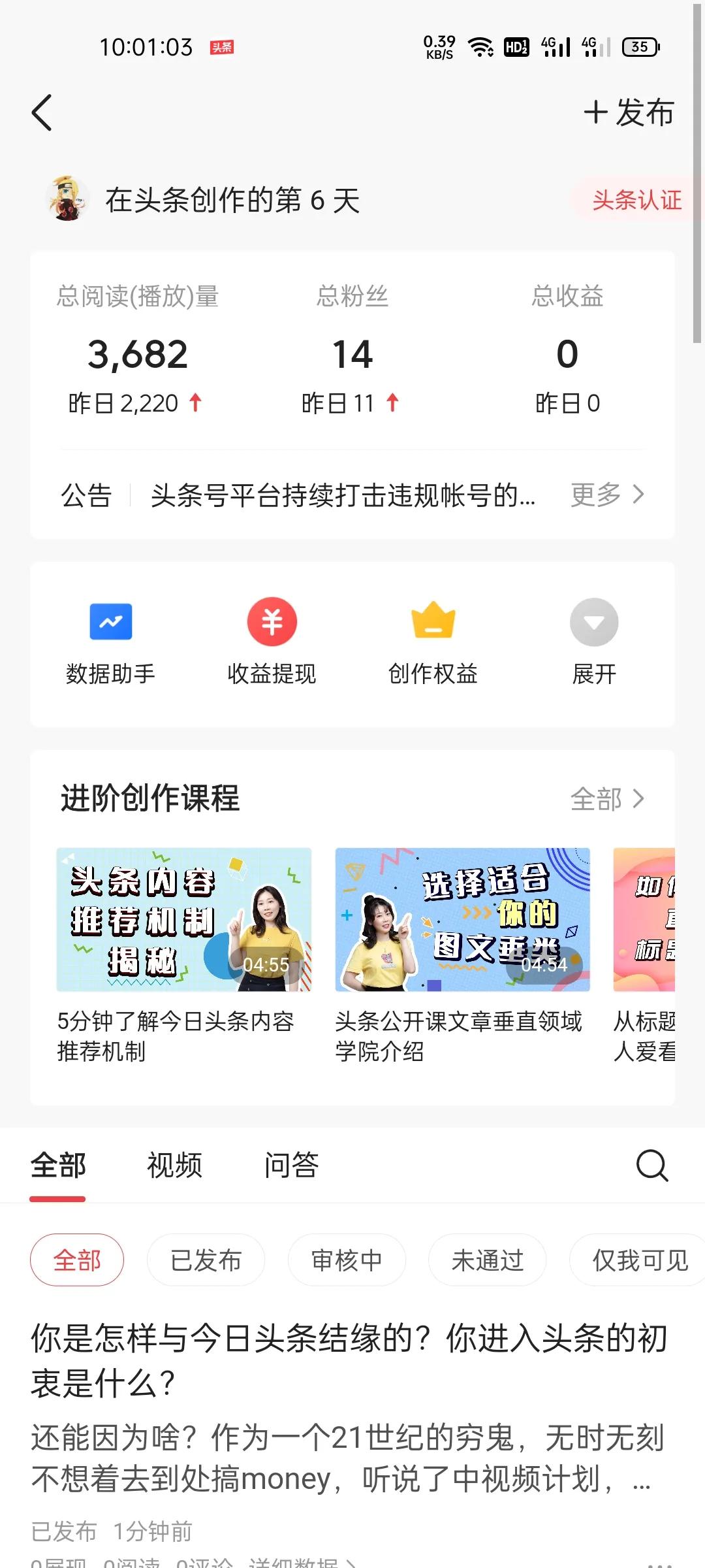 开通中视频计划西瓜收益会翻倍吗,通过了中视频计划多久开始有收益