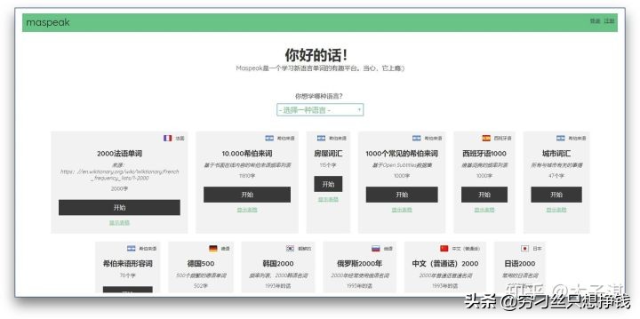 100个免费教育网站,有哪些好的教育网站