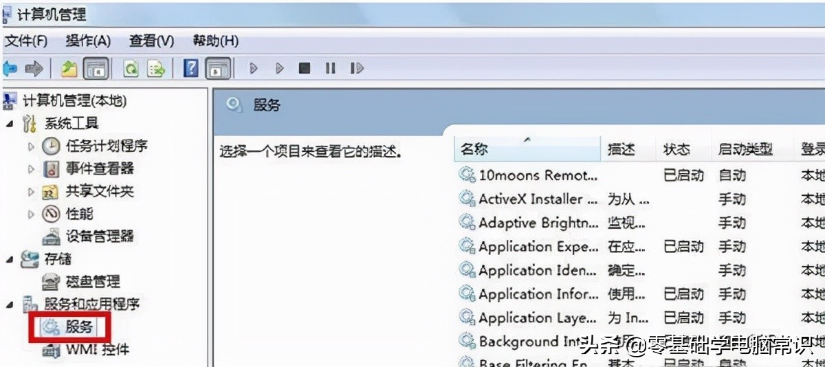 win7加载远程访问连接管理器服务,win7局域网远程桌面提示无法连接