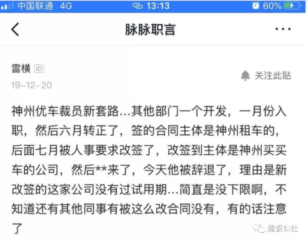 神州优车市值怎样,神州优车裁员补偿方案