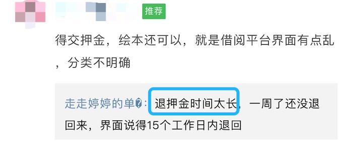 评测|比买书便宜90%，绘本线上借阅到底怎么样？