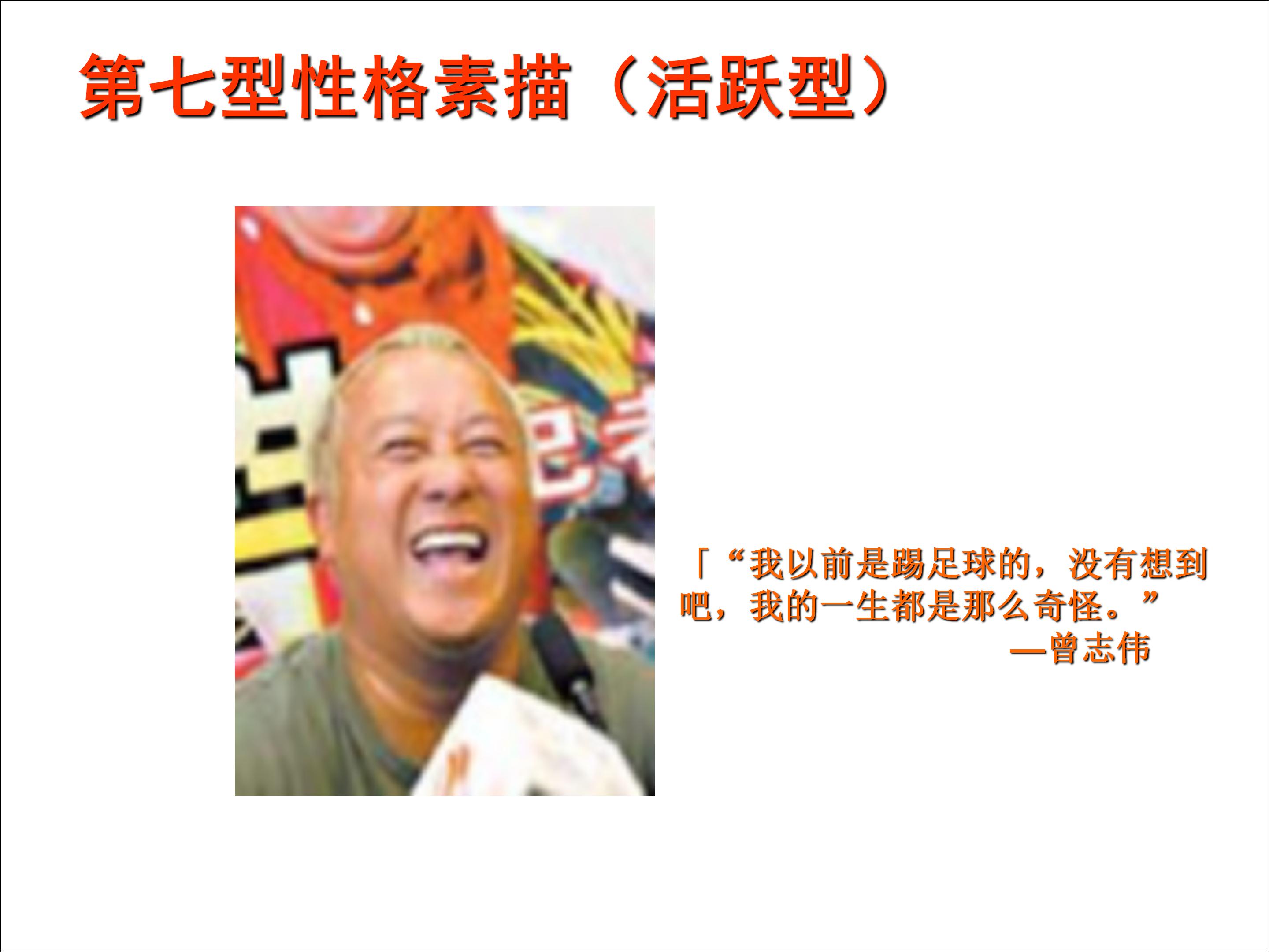 九型人格和职业生涯规划电子书,9型人格与职业生涯规划图