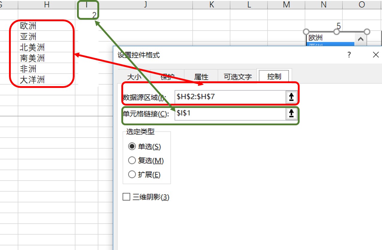 excel二级选项制作,excel页面布局选项卡命令