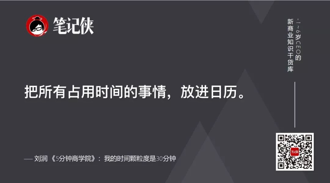 如何把每一天利用到极致,怎样把时间用到极致