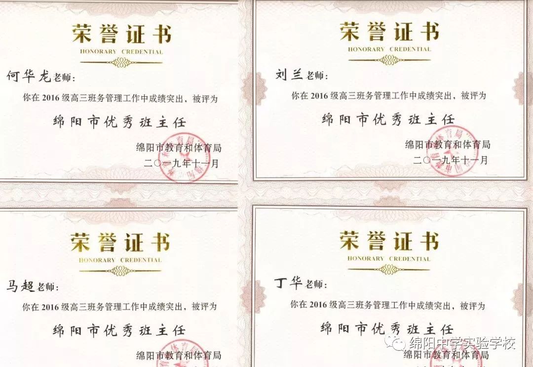 绵阳中学实验学校2018级喜报,绵阳中学实验学校在绵阳排名