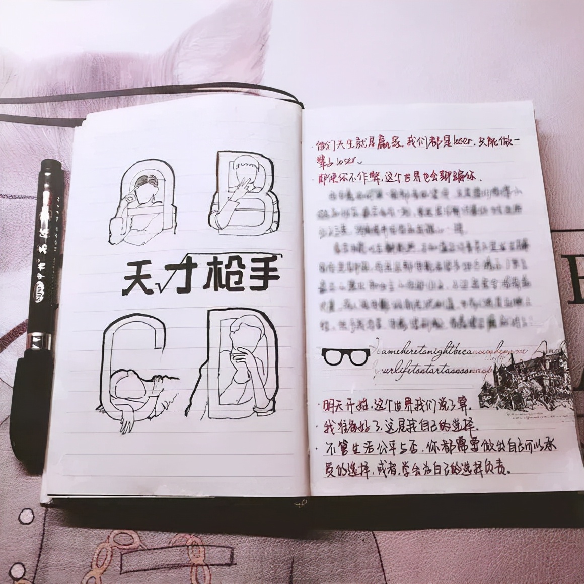 买了新本子不想做手帐怎么写,买了手帐本可是不知道写什么呢