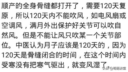 坐月子吹风手痛怎么办,要不要科学坐月子