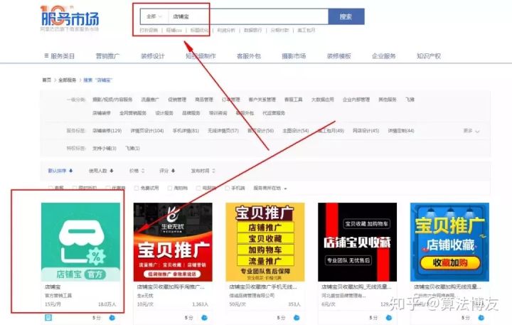 淘宝店铺定价模板在哪里,淘宝店铺耳环定价标准表
