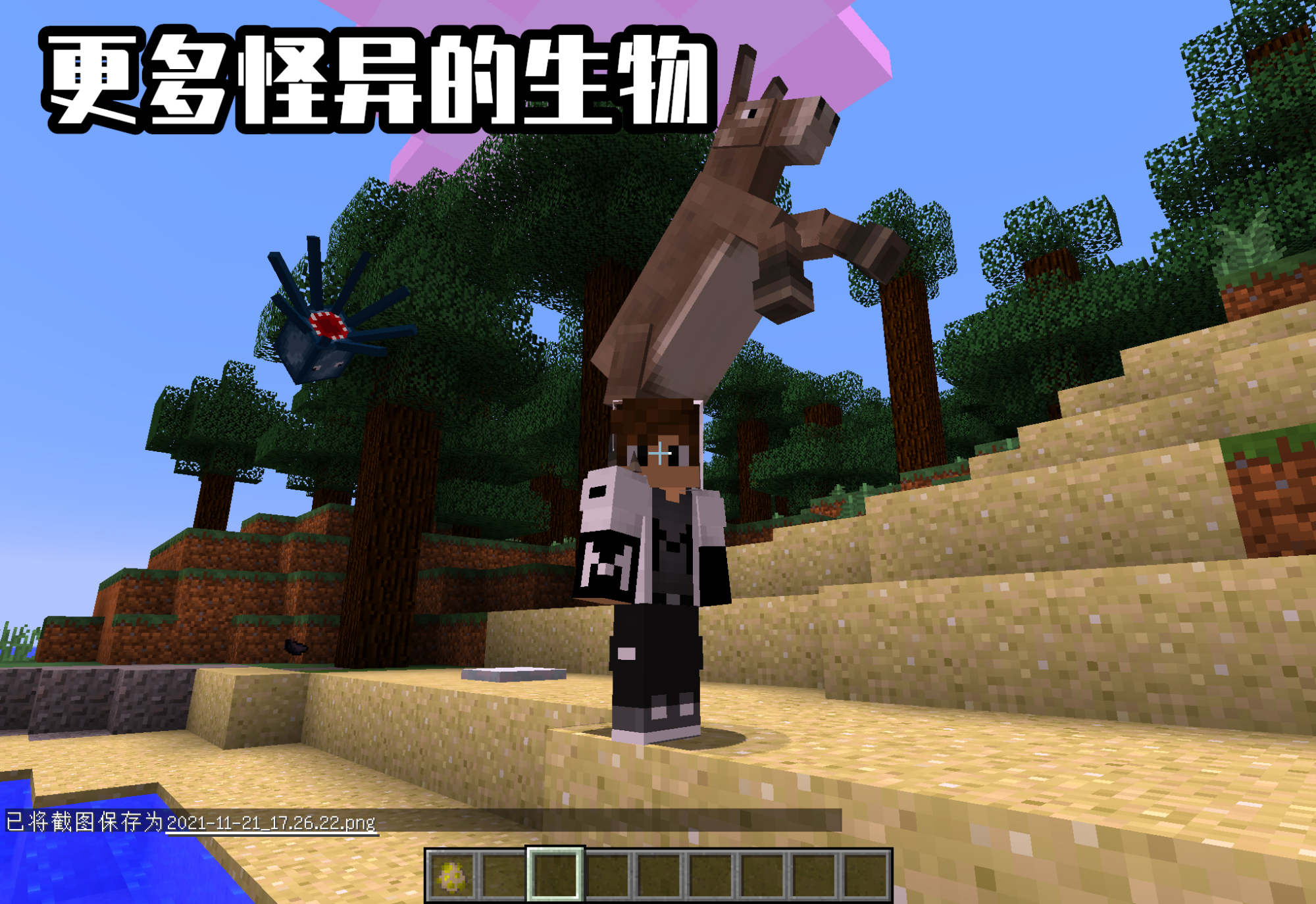 我的世界会飞,我的世界九大隐藏怪物死亡蠕虫