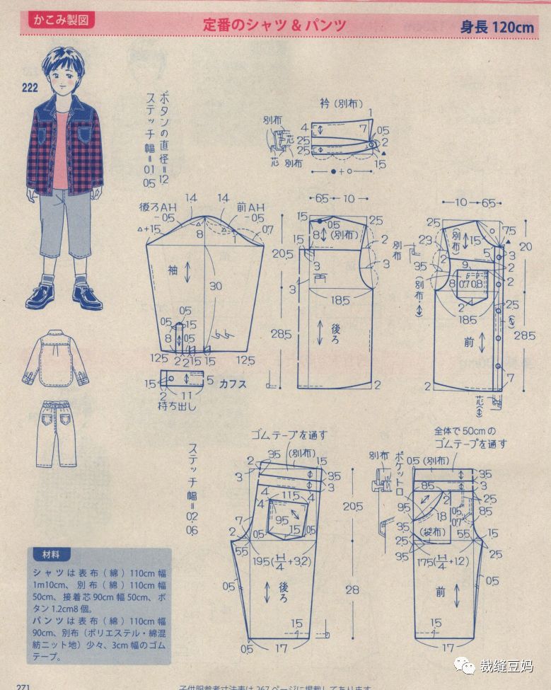 童装130羽绒服该怎么裁剪,大海服装裁剪童装防蚊裤视频