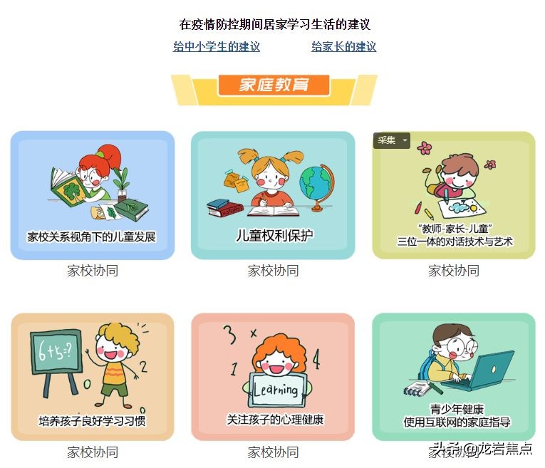 国家中小学课程资源在哪里看,全国中小学免费课程在哪看