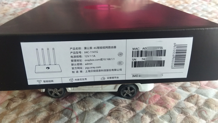 蒲公英x4c和r300a区别,蒲公英4g路由器x4c怎么样