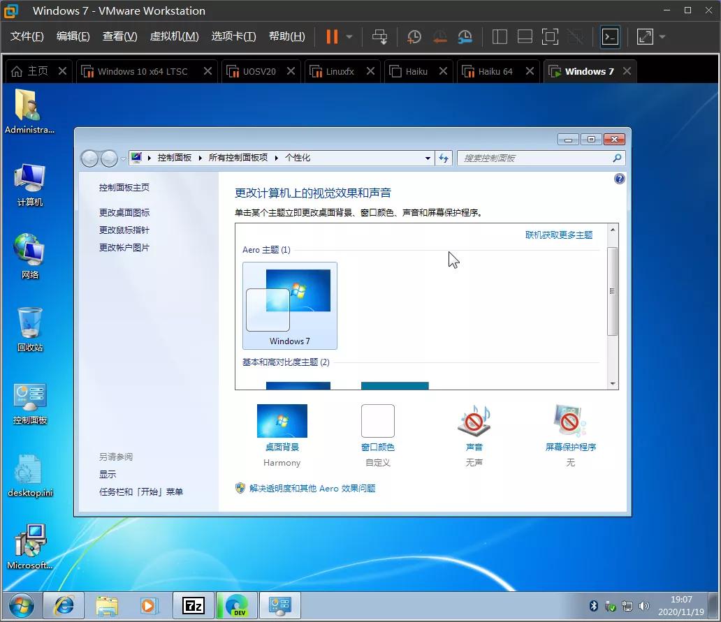 win7老爷机系统下载,只有200mb的win11系统