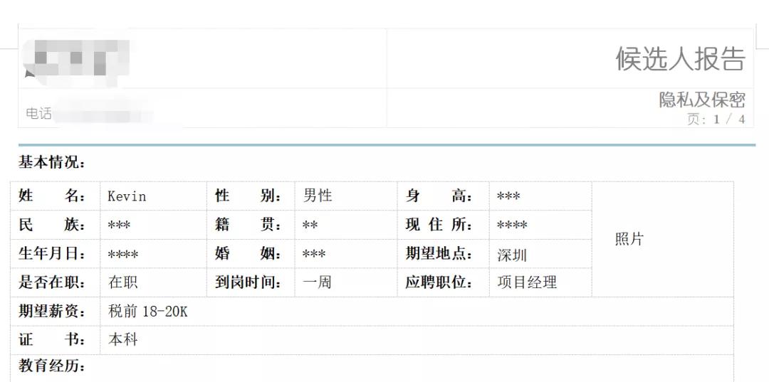 找猎头跳槽要注意什么细节,应聘猎头需要问公司什么问题呢
