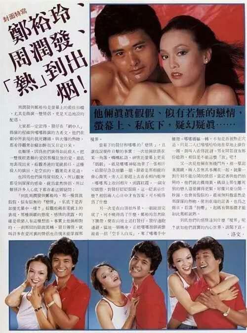 郑裕玲恋情曝光,郑裕玲错结良缘