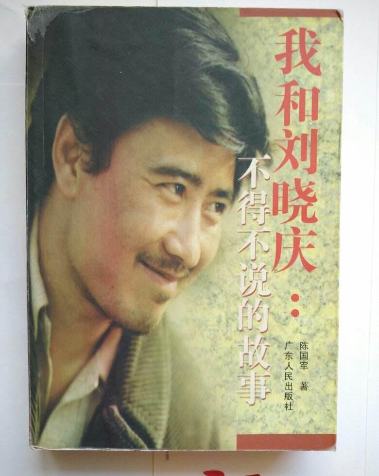 刘晓庆的七段婚史,刘晓庆到现在结过多少次婚姻