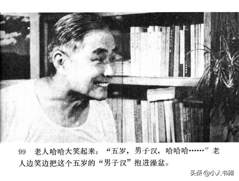 野天冬草-中国广播电视出版社1985怀旧影视连环画