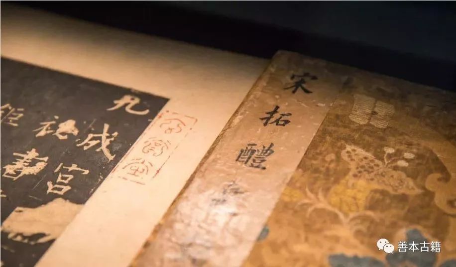 细品“翰墨瓌宝”漫赏碑帖珍本