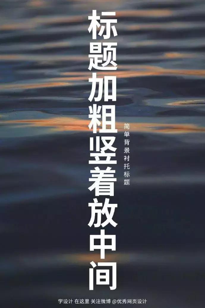 文字排版简单设计技巧,这18种文字排版手法简单易学