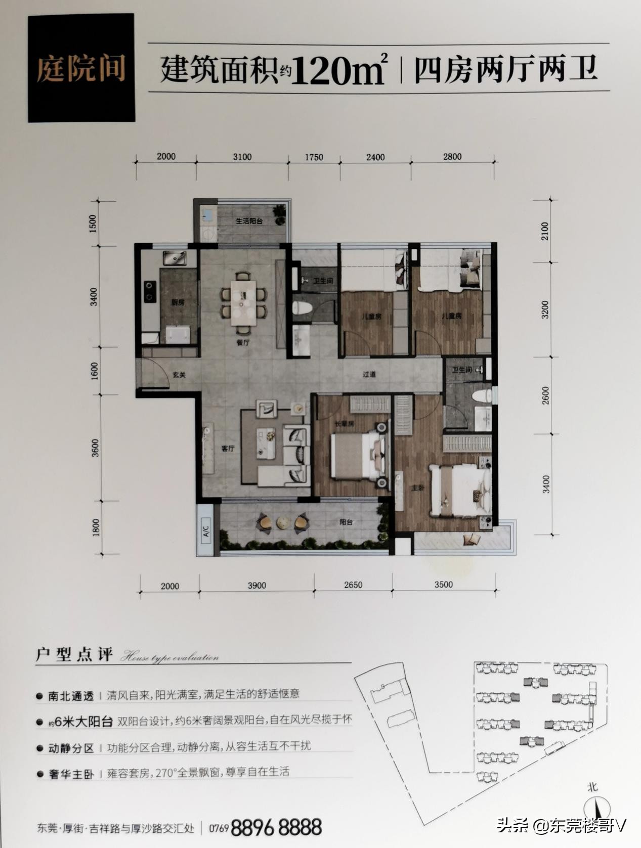 万科中天金域世家楼面价,万科中天金域世家二期房价