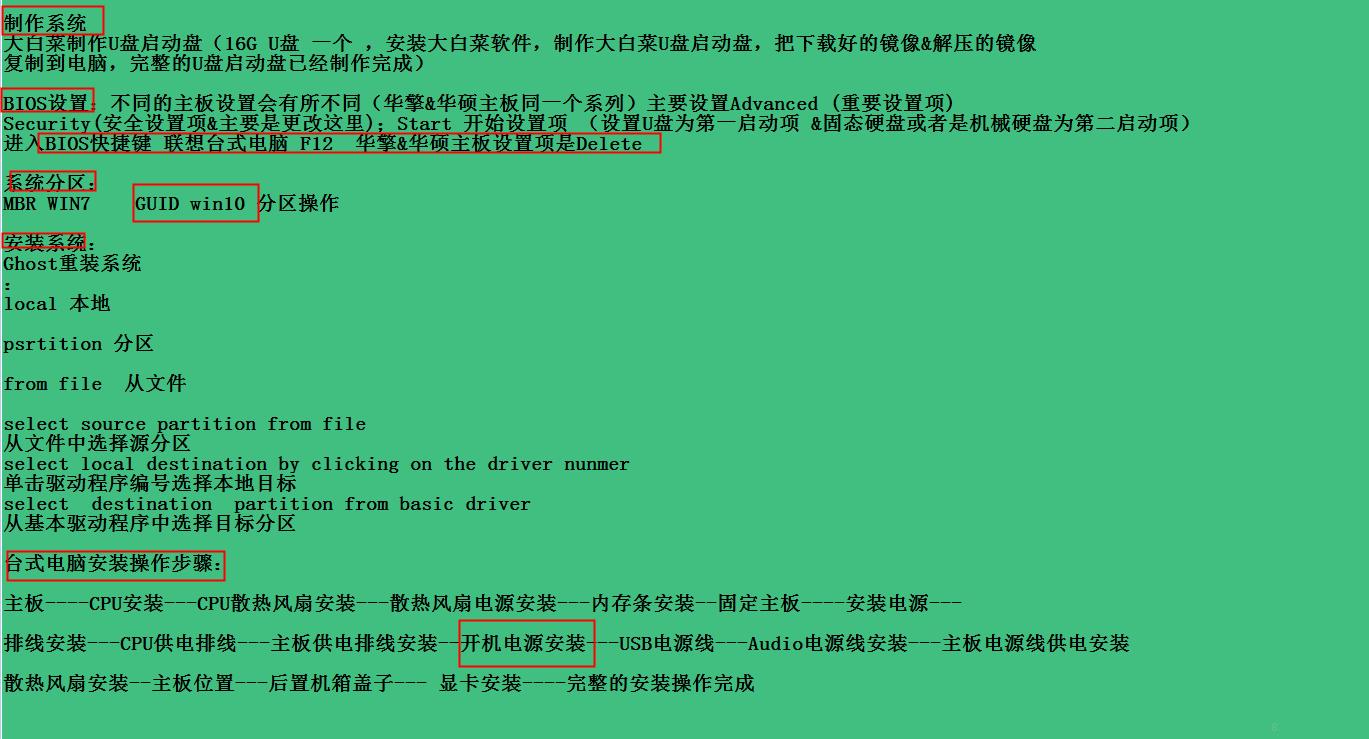 联想台式机怎么截图,联想台式电脑bios界面详解