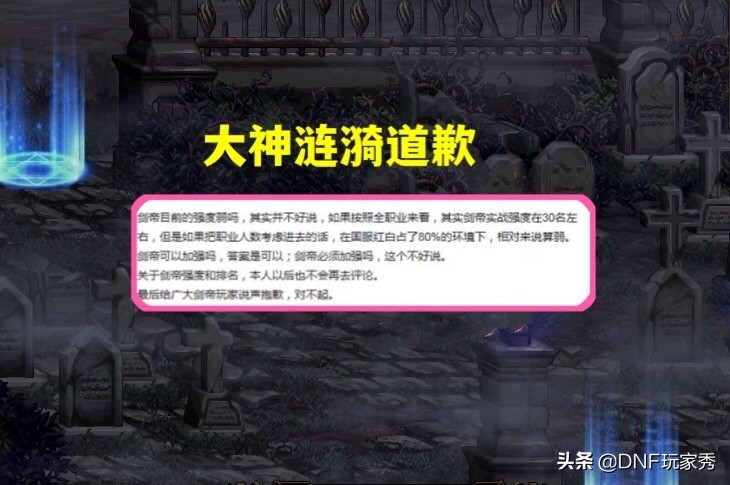 dnf剑帝不满暴击,dnf剑帝未赋予武器属性