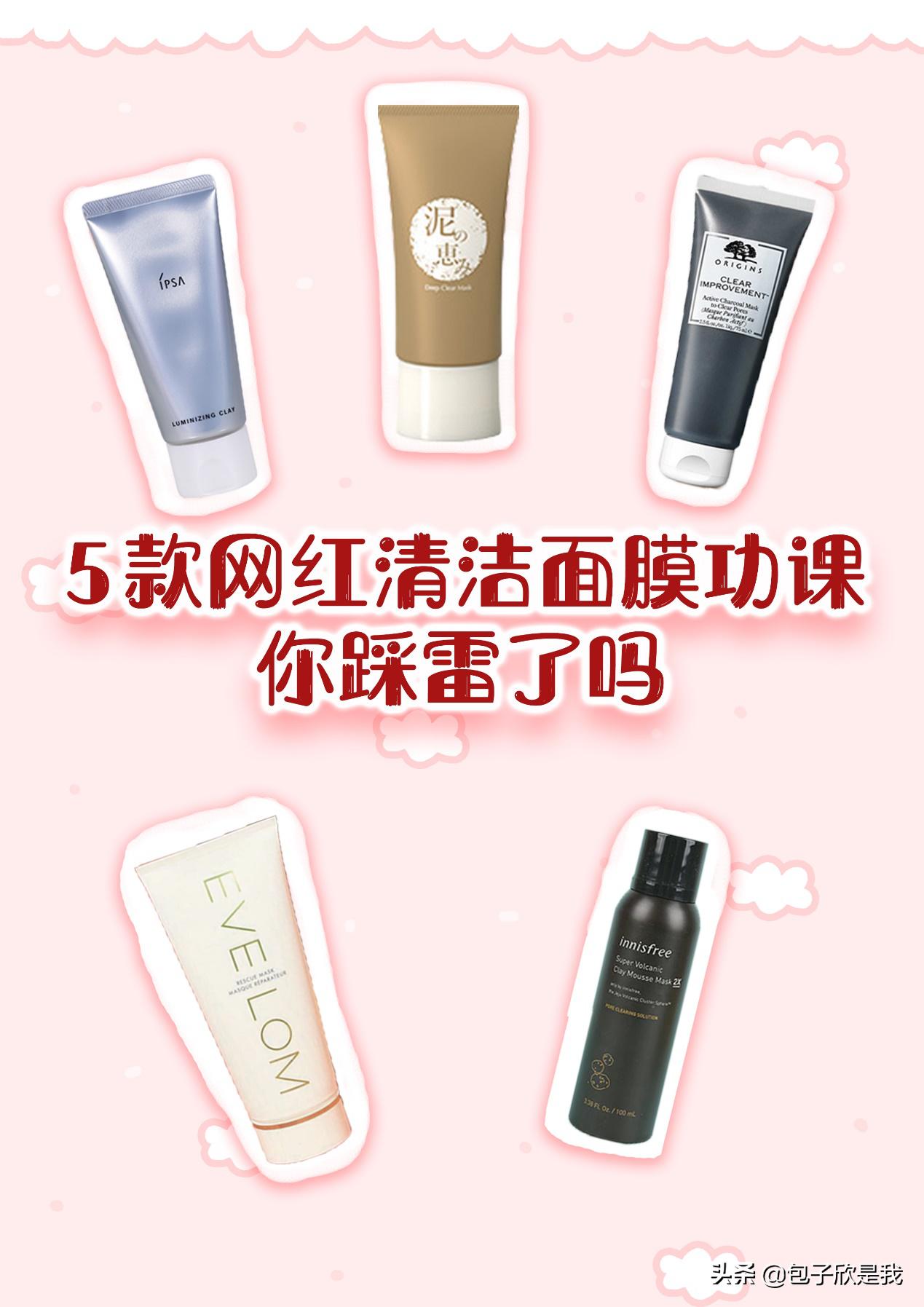 清洁面膜好用榜排名第一,清洁面膜十大好用品牌