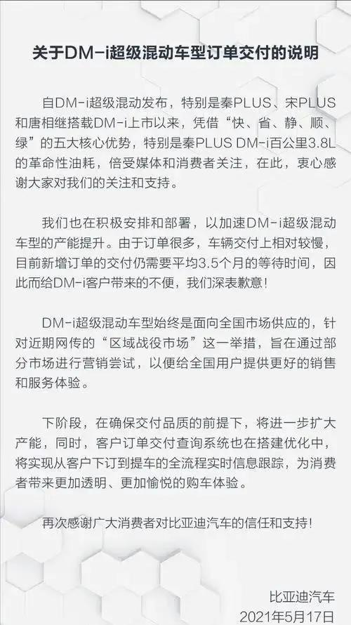 比亚迪秦plusdm-i120续航测试,秦plusdm-i满油满电能跑多少公里