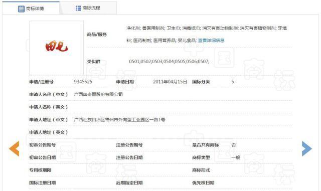 田七国民品牌,国民品牌田七拍卖