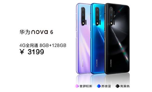 麒麟990处理器nova,nova麒麟990拍照最好的手机