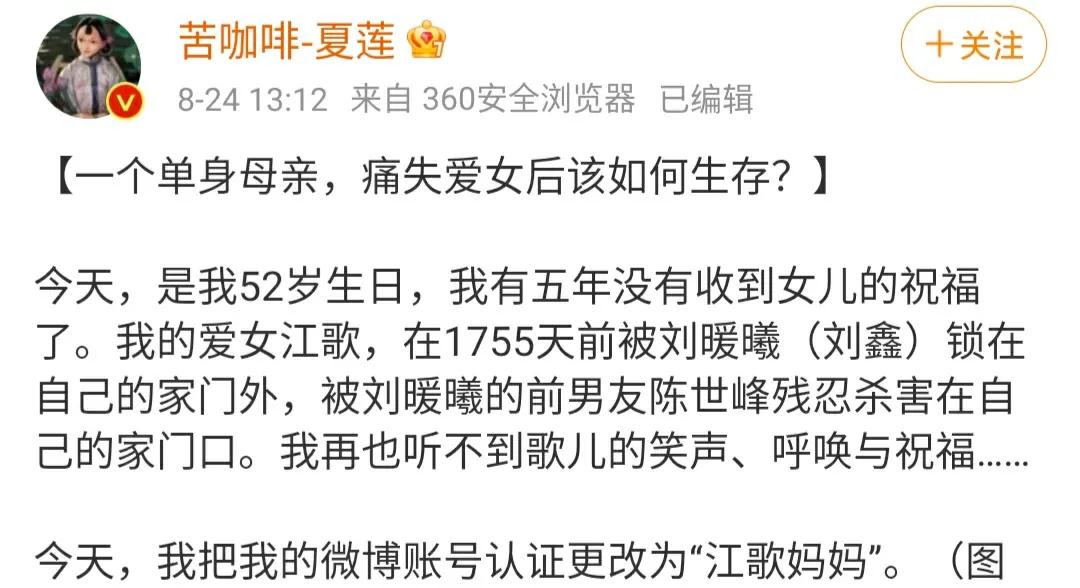 江歌妈妈为什么要二审,江歌妈妈几次受网络暴力