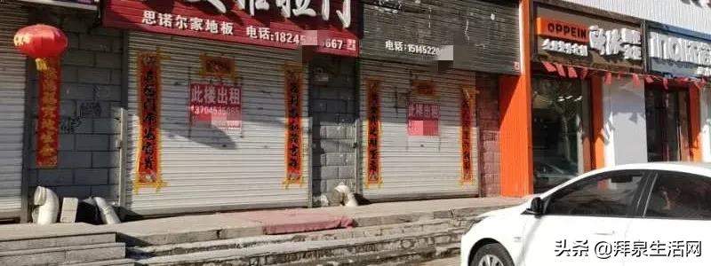 拜泉门市出售,拜泉县门店出租出兑信息