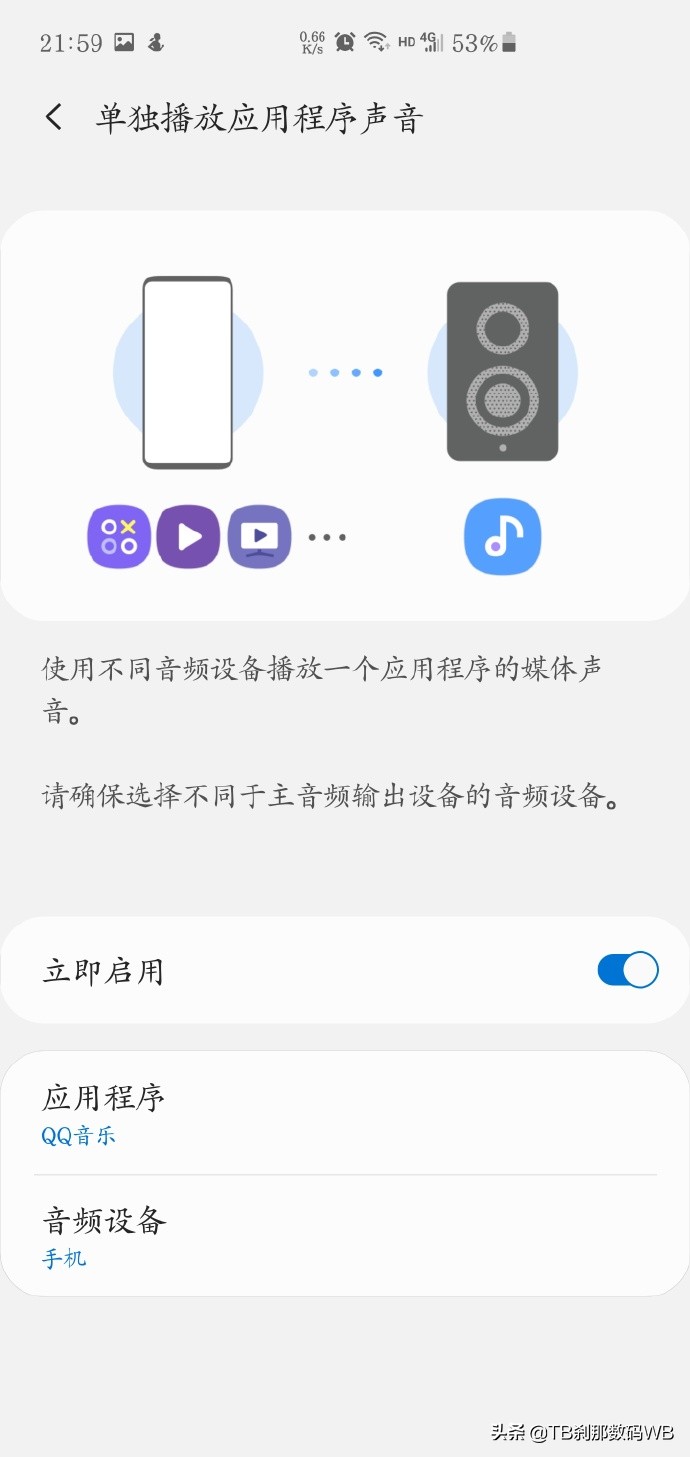 刹那问答同步备份数据,三星手机还有哪些好用的小技巧