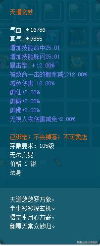 盘点诛仙中躲避击杀的减免属性堆叠有哪些区别