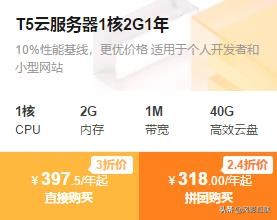 建站、开发,手把手教你用100块买到1年期腾讯云、百度云、阿里云
