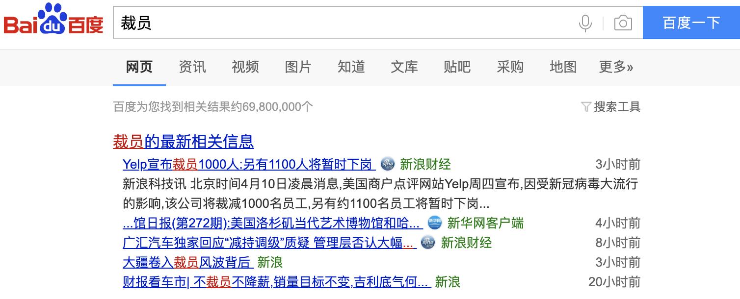 疫情过后互联网就业情况会怎么样,疫情对互联网裁员的影响