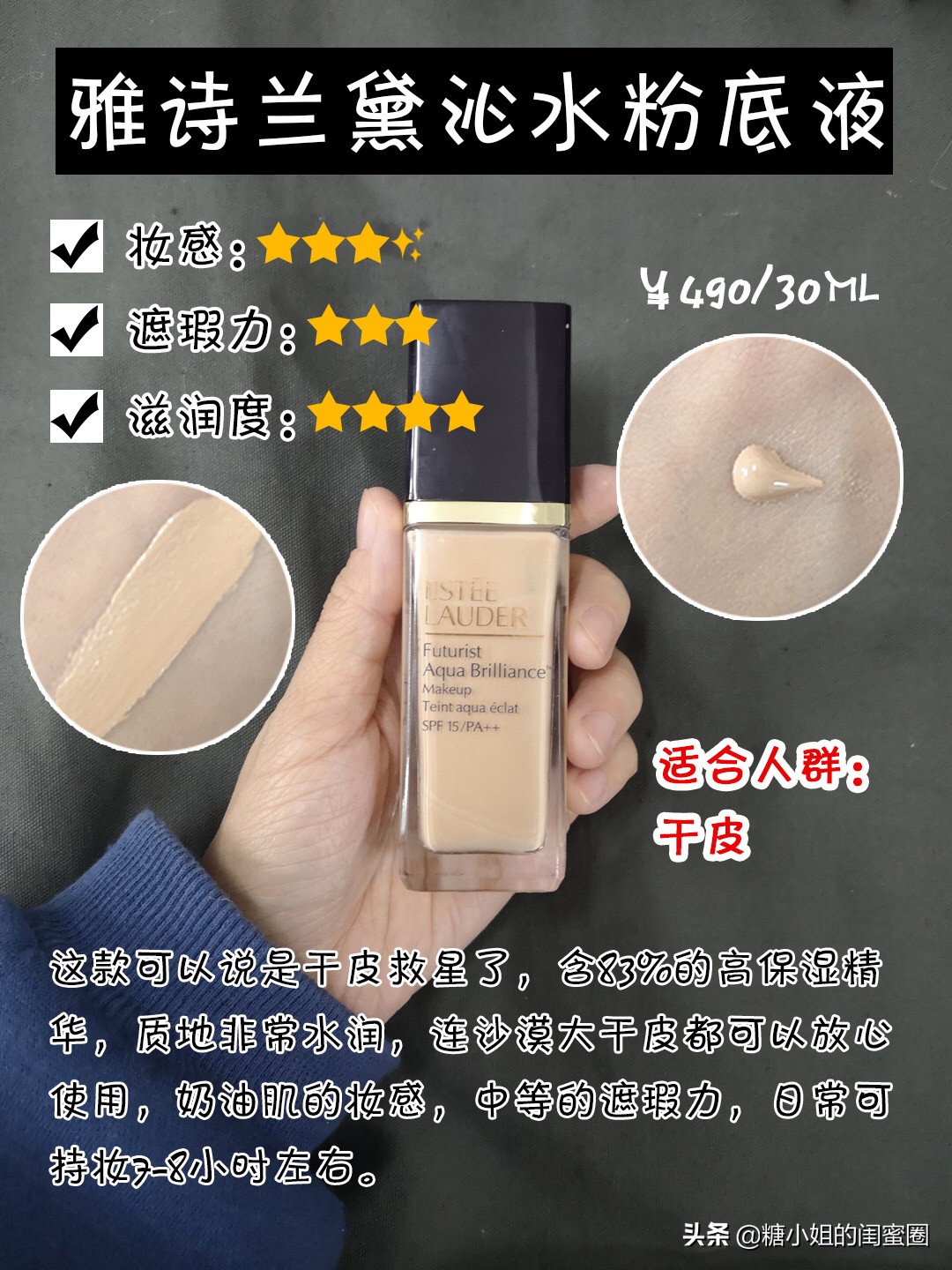 最好用的粉底液推荐一下,国产粉底液哪个牌子好用推荐