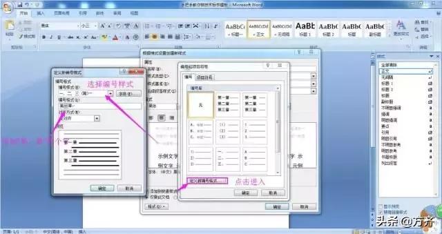 新手如何做标书教程图文,快速入门标书制作新手必看
