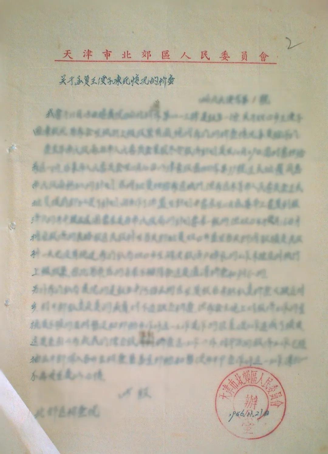 检察建议的历史图景(上篇)