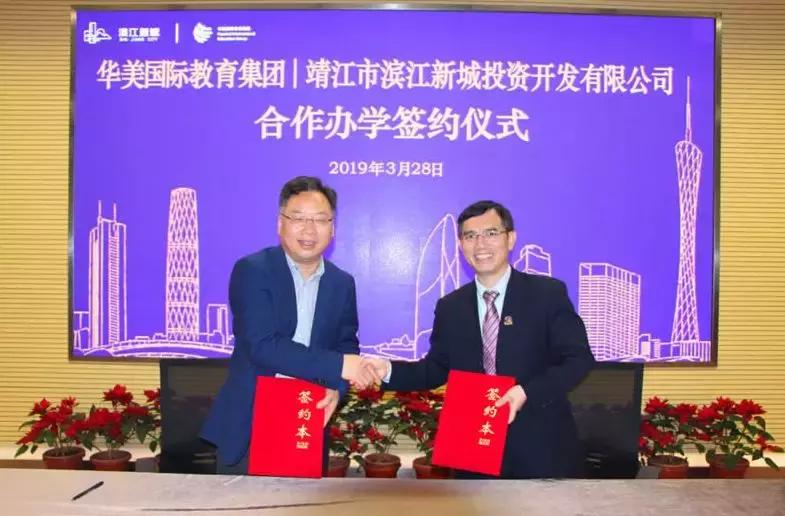 微靖江,靖江国际学校新校区