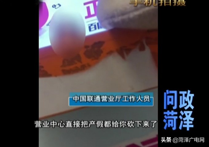 中国电信菏泽分公司职工工资,中国电信员工能领多少生育津贴