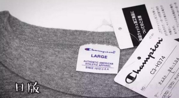 Champion冠军日版和美版啥区别？冠军日版美版大对比~