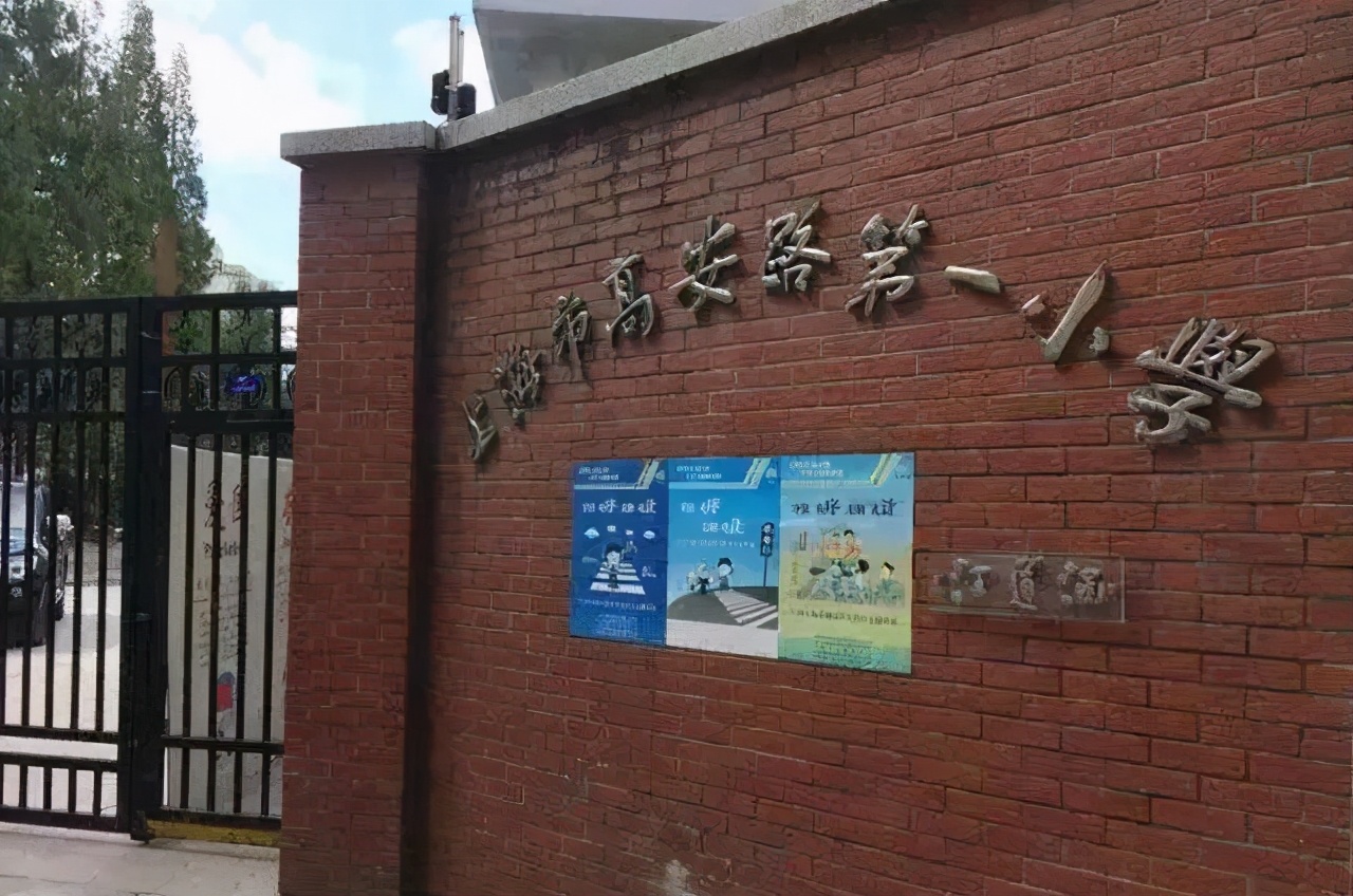 上海16区小学排名一览表,2019年幼升小上海梯队学校名单
