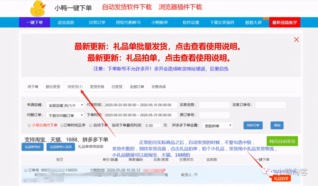 拼多多发货单号怎么老是发送失败,拼多多无货源怎么发货填快递单号