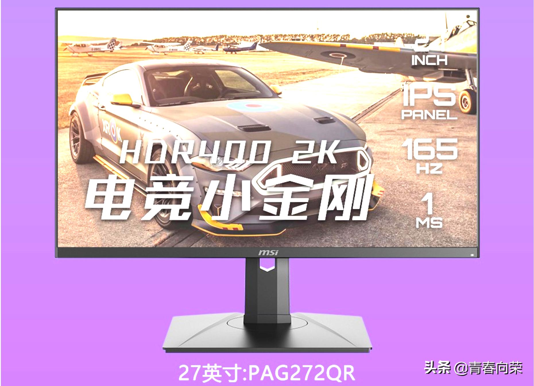 2k27寸高刷电竞,2k高刷配置推荐